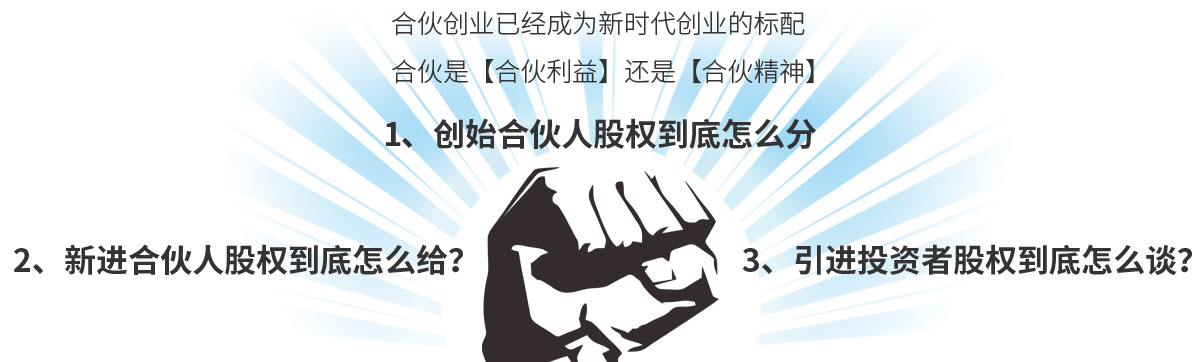 股權激勵-仁港永勝