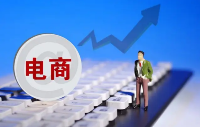 2022年電商新變局 監管重塑下的經營之道