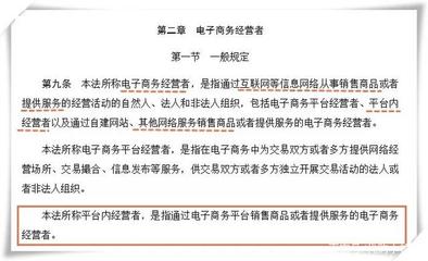 《電商法》出臺后，代購真的會“涼涼”嗎？